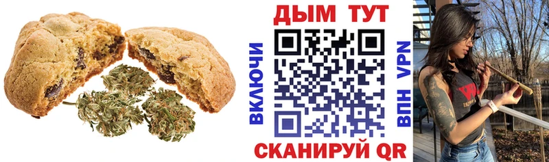 где найти наркотики  Ясногорск  Печенье с ТГК конопля 