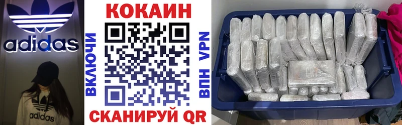 COCAIN VHQ Ясногорск